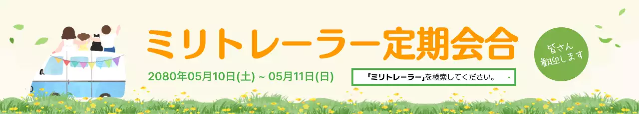 オレンジ かわいい イベント お知らせ