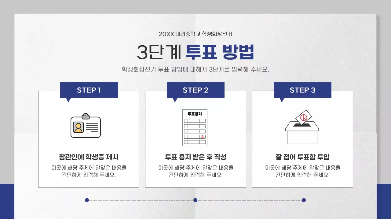 회색 깔끔 교육 포스터