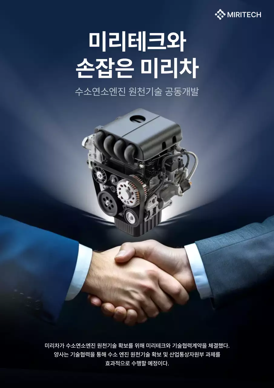 파랑 모던 기술 협력 홍보