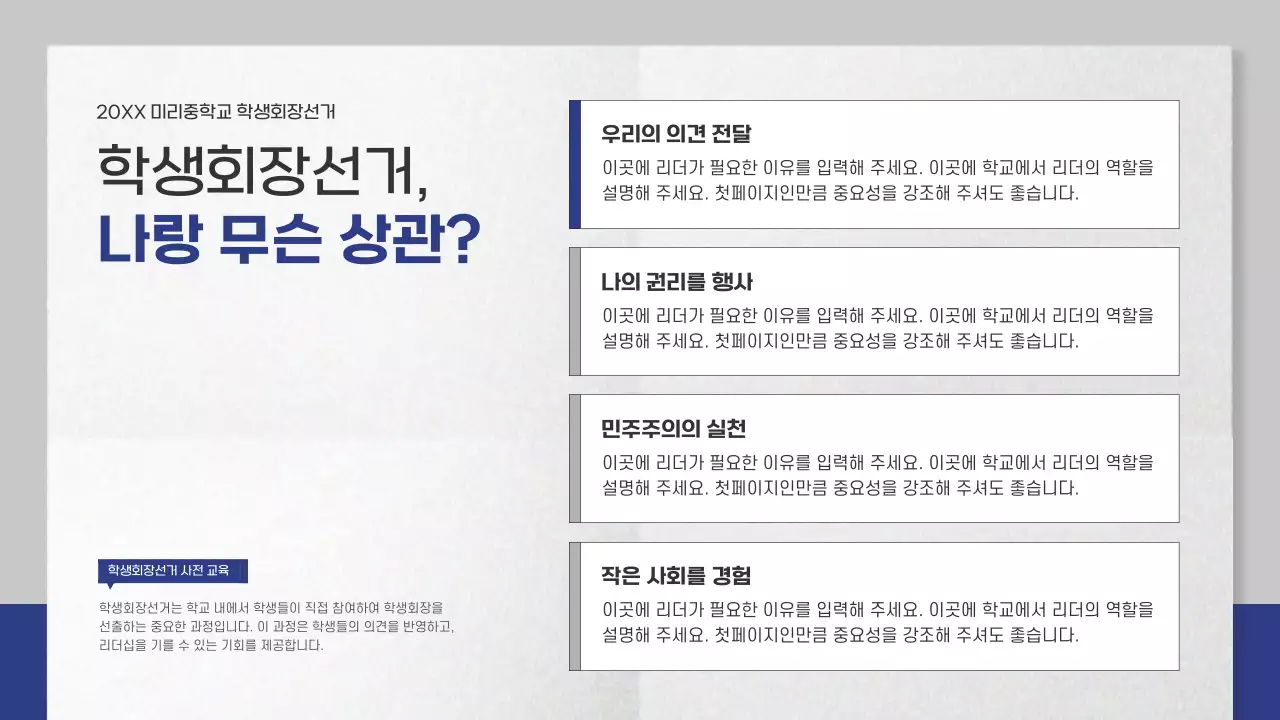 회색 깔끔 교육 포스터
