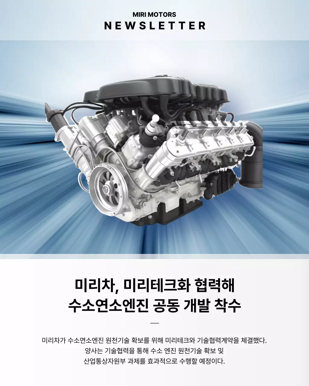 하늘색 모던 기술 뉴스레터