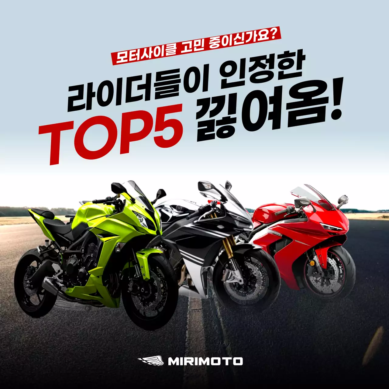 하늘색 모던 모터사이클 광고