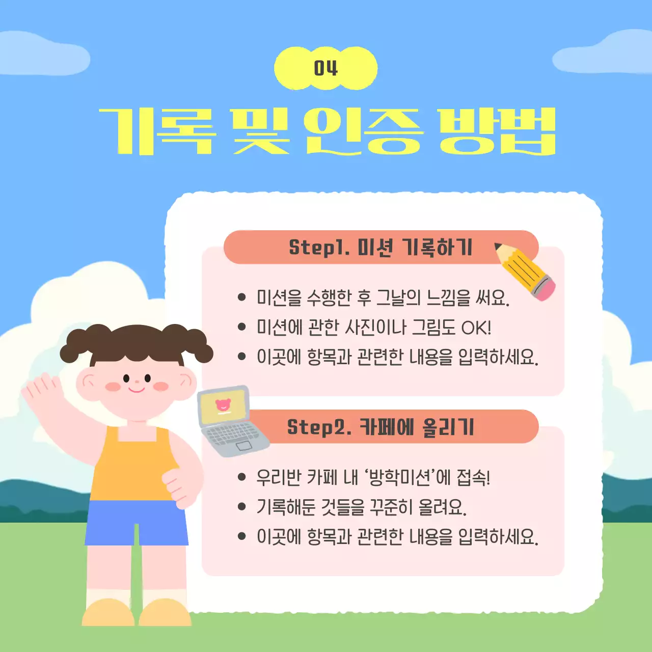 하늘색 아기자기한 방학 다이어리