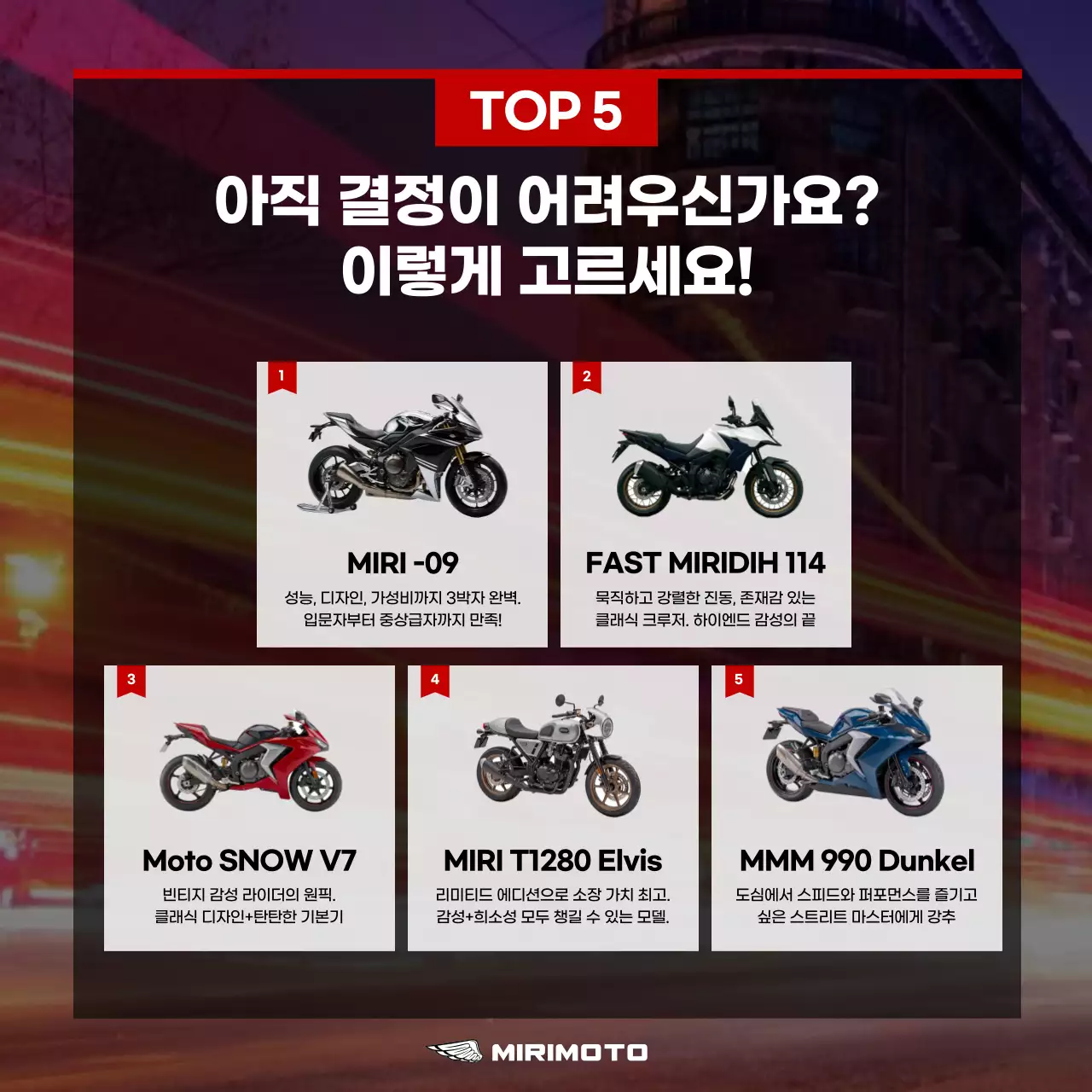 하늘색 모던 모터사이클 광고