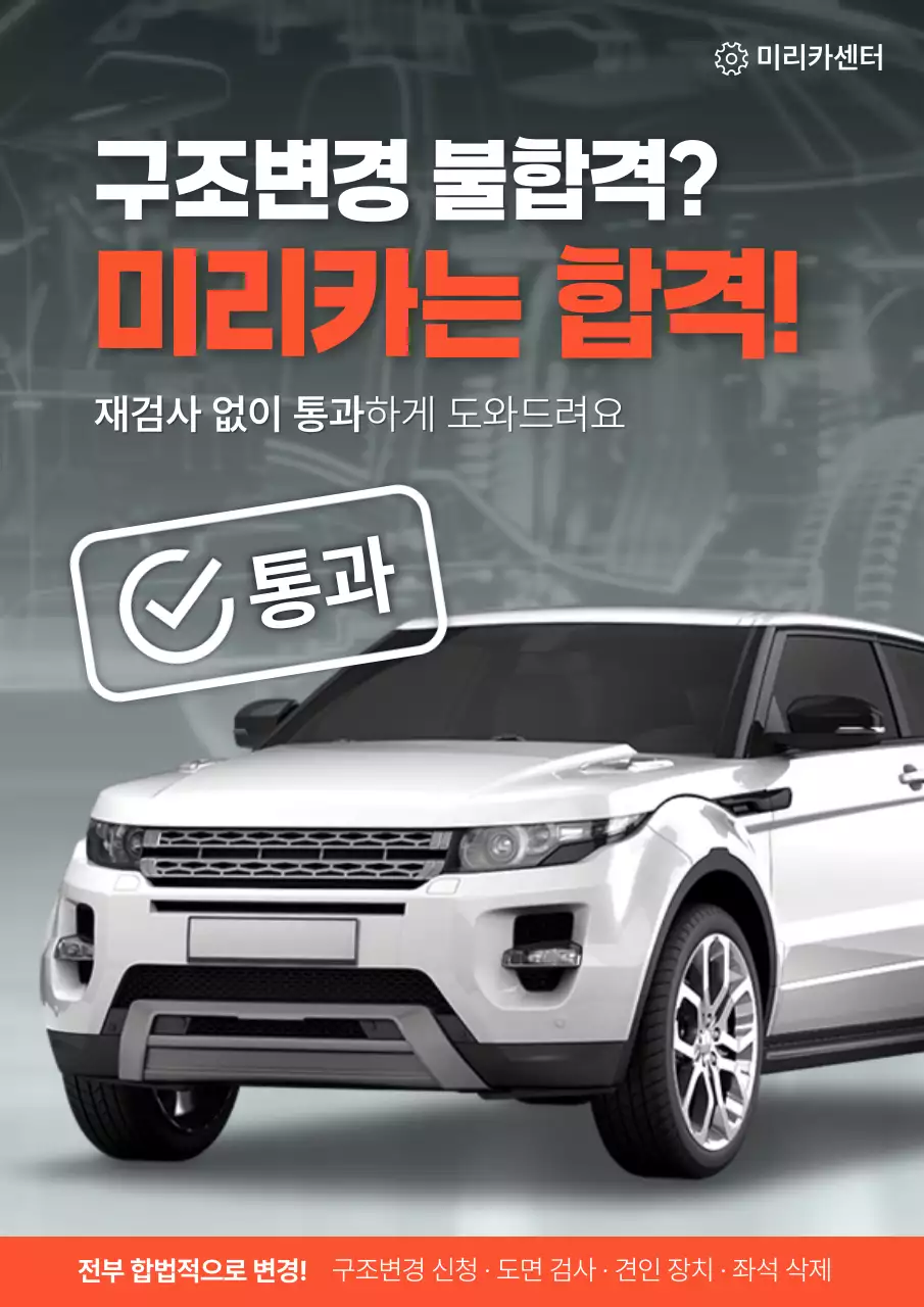 회색 모던 자동차 광고