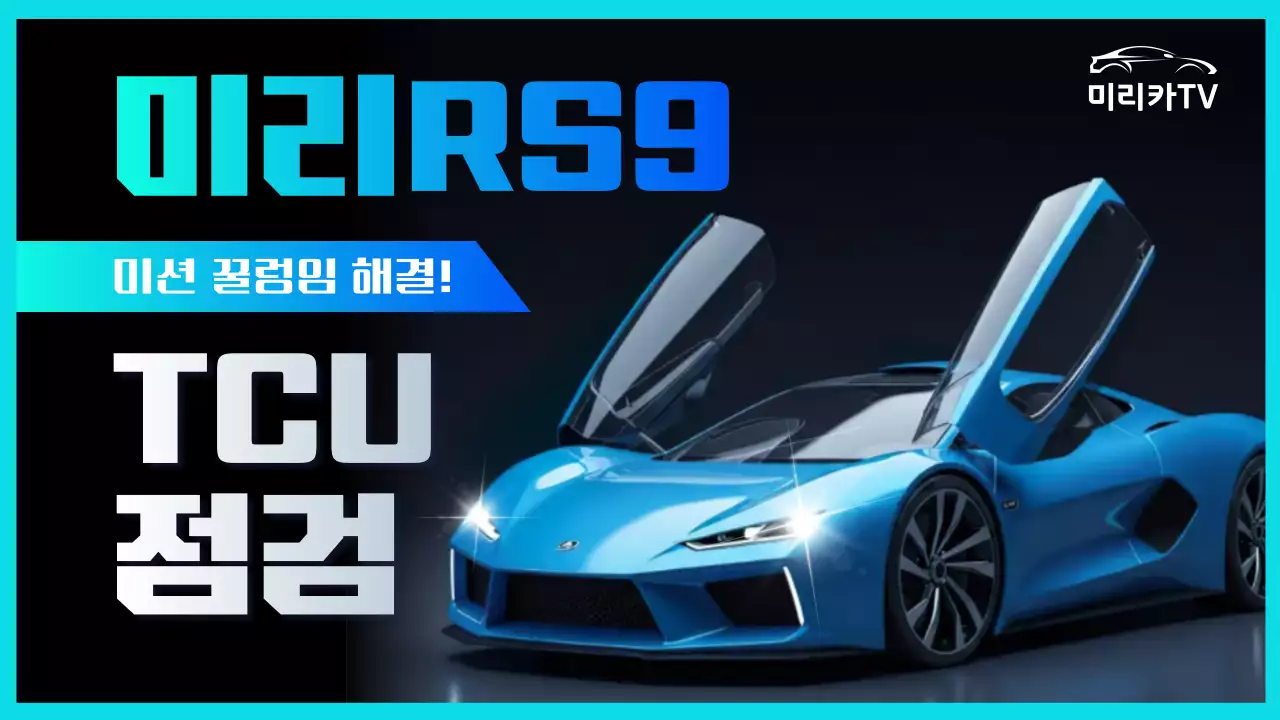 파랑 모던 자동차 광고