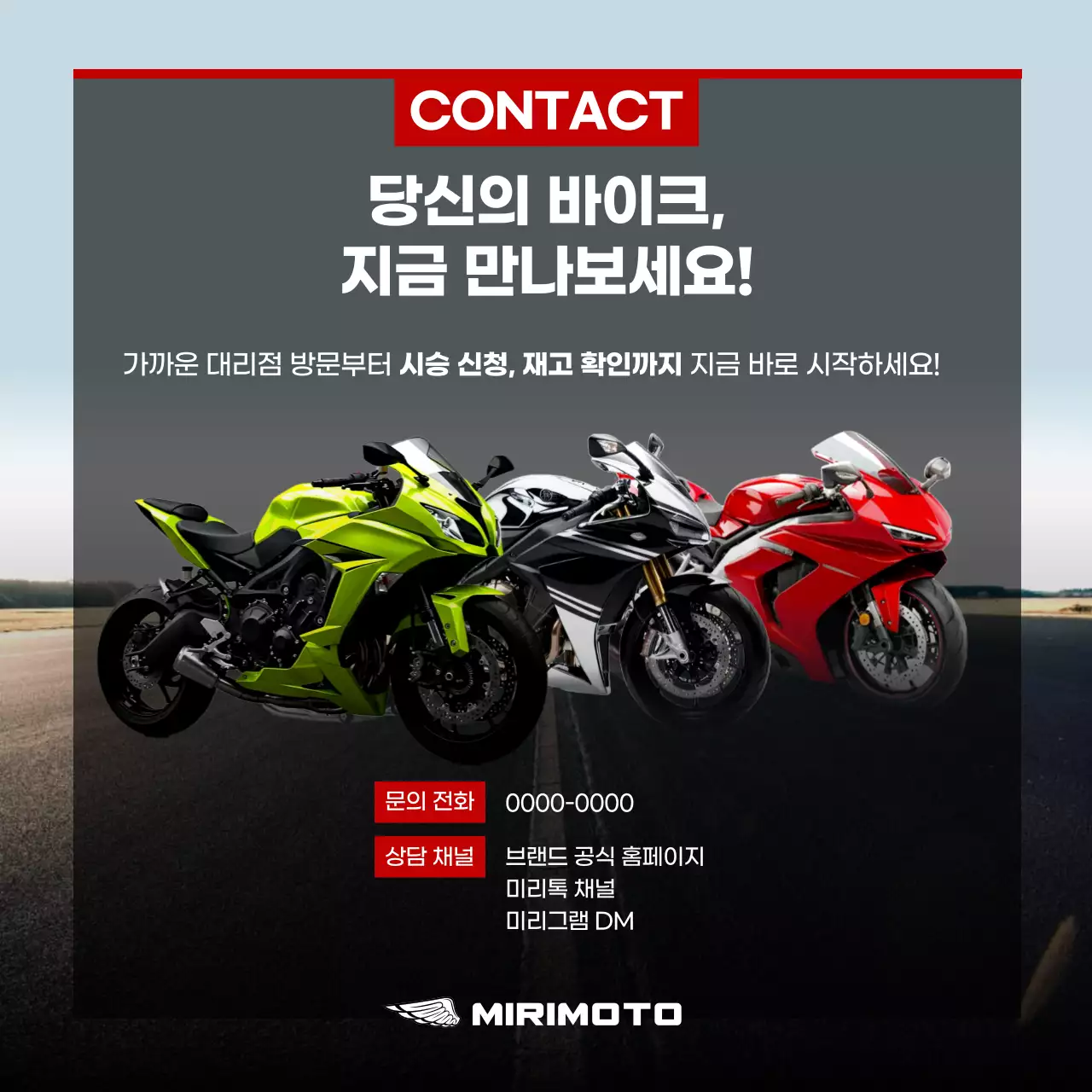 하늘색 모던 모터사이클 광고