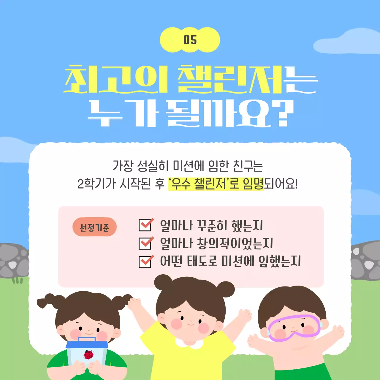하늘색 아기자기한 방학 다이어리
