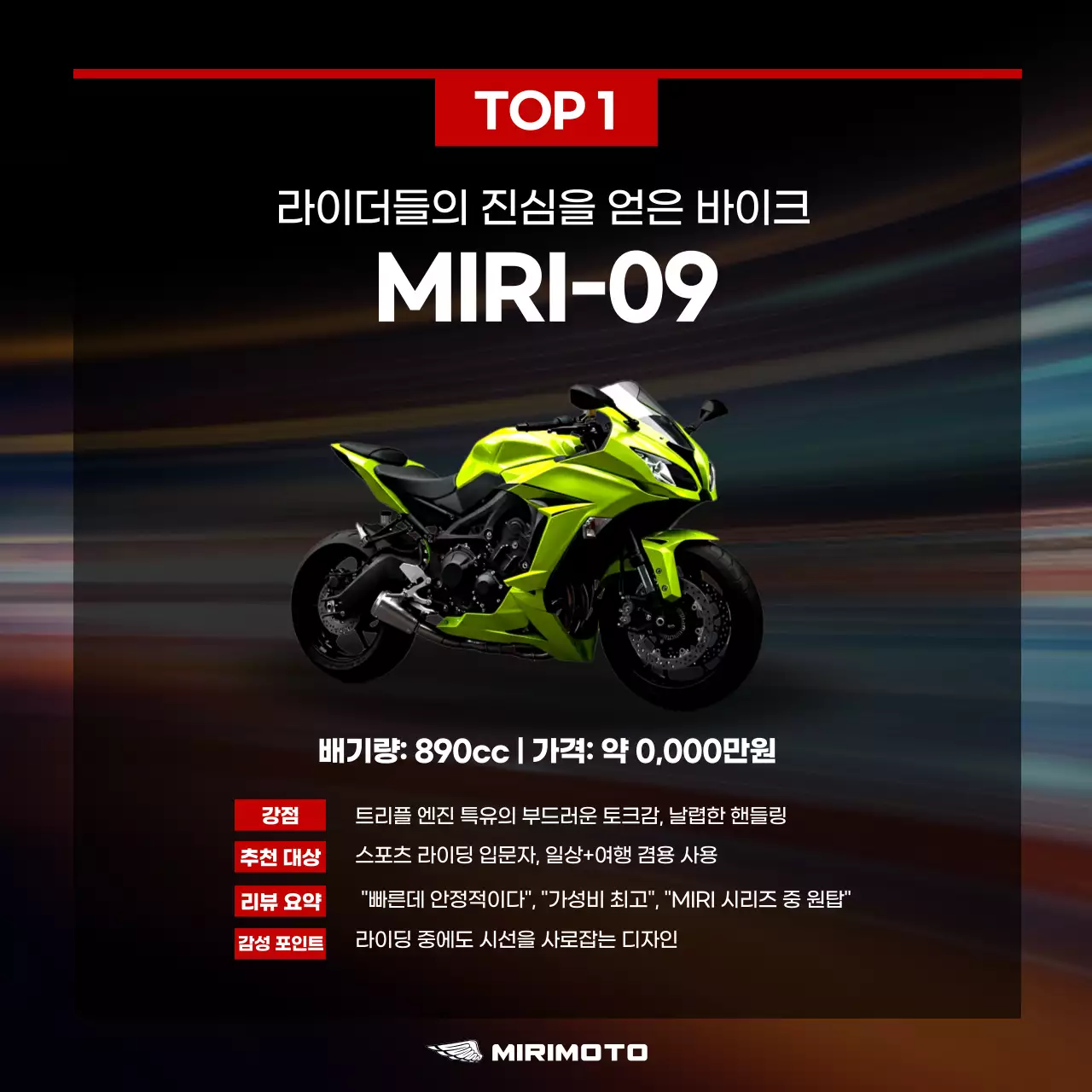 하늘색 모던 모터사이클 광고