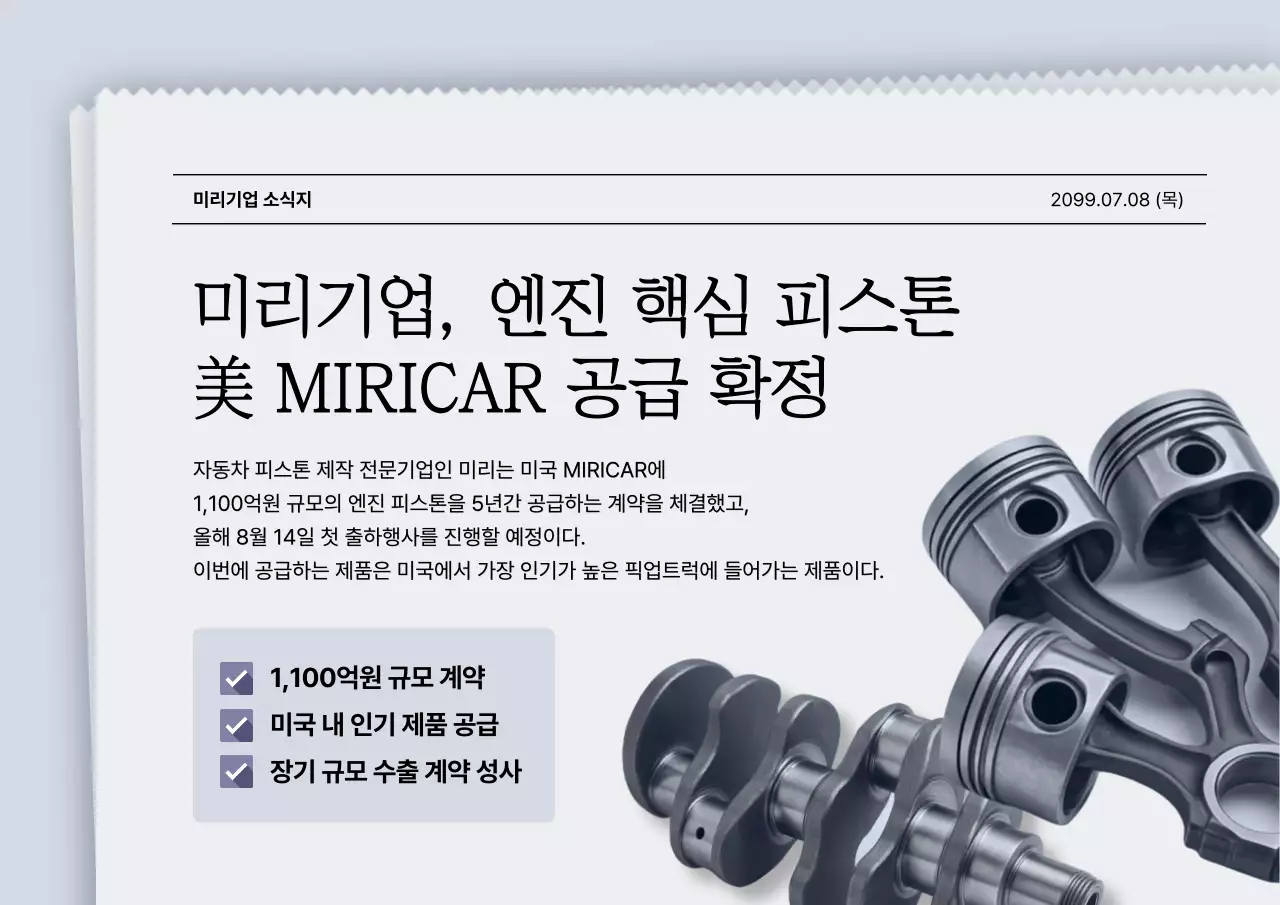 회색 모던 자동차 뉴스