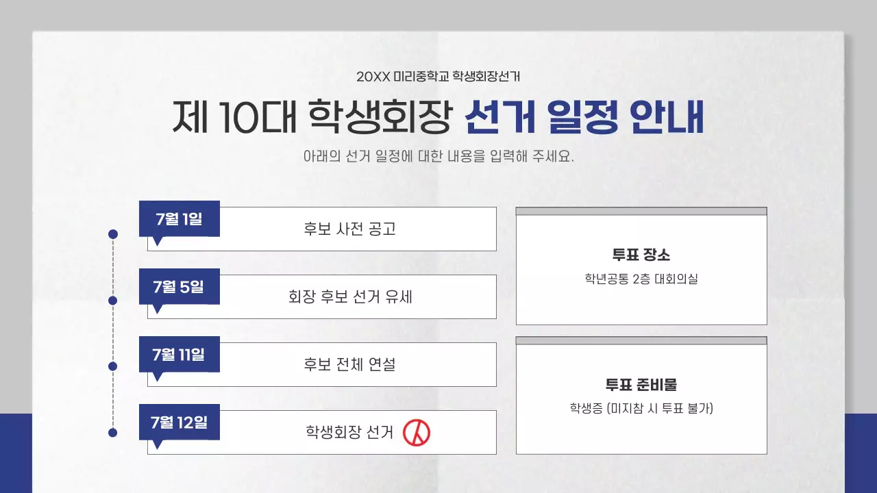 회색 깔끔 교육 포스터