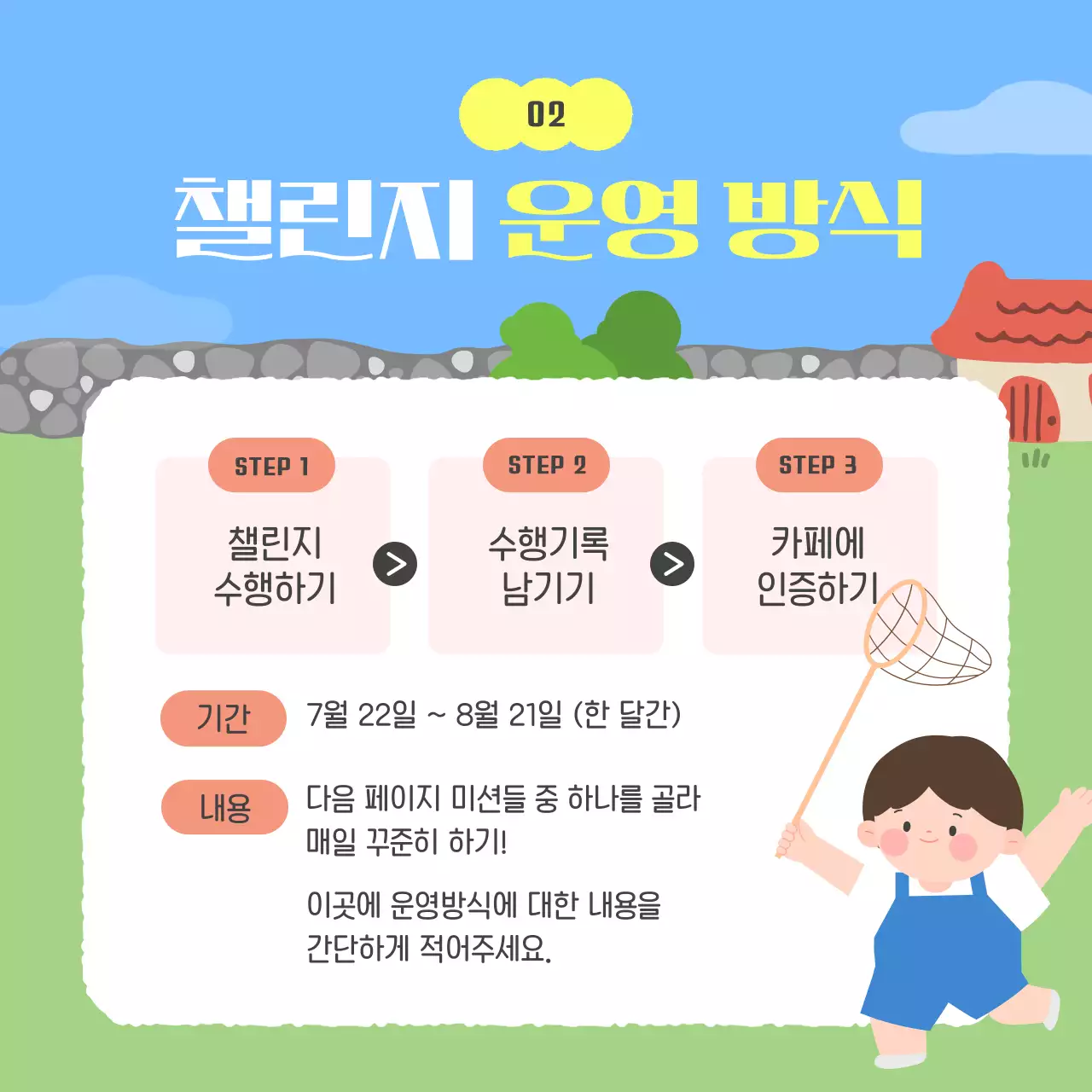 하늘색 아기자기한 방학 다이어리