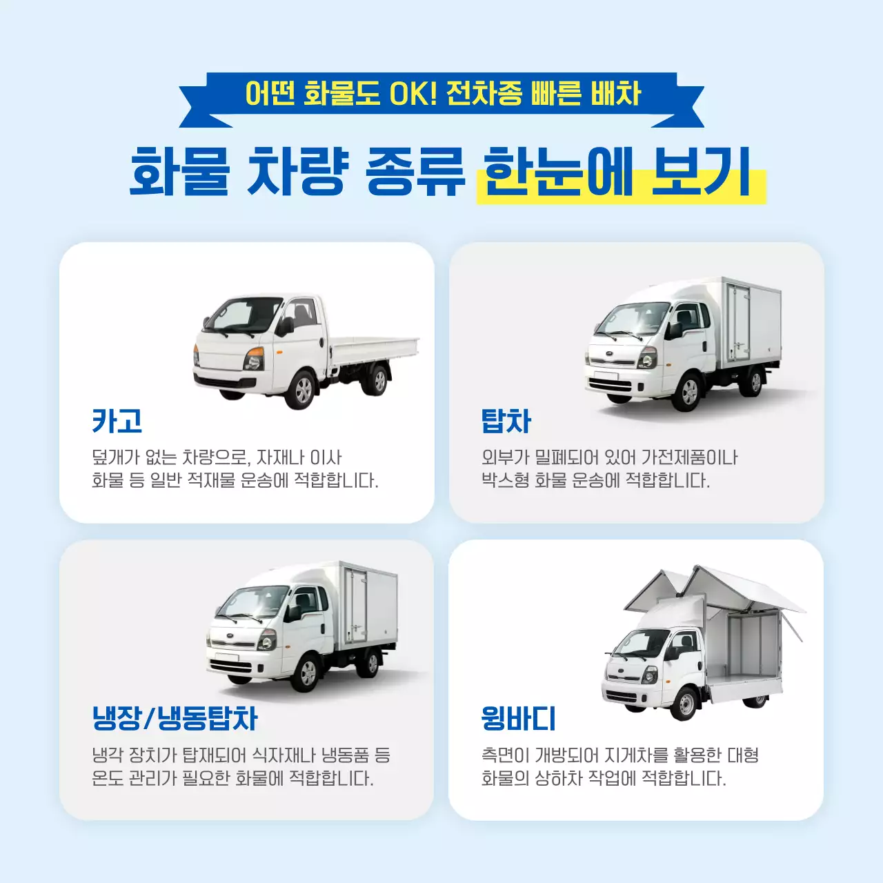 하늘색 기본 차량 정보 전달