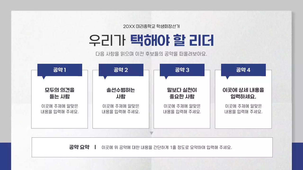 회색 깔끔 교육 포스터