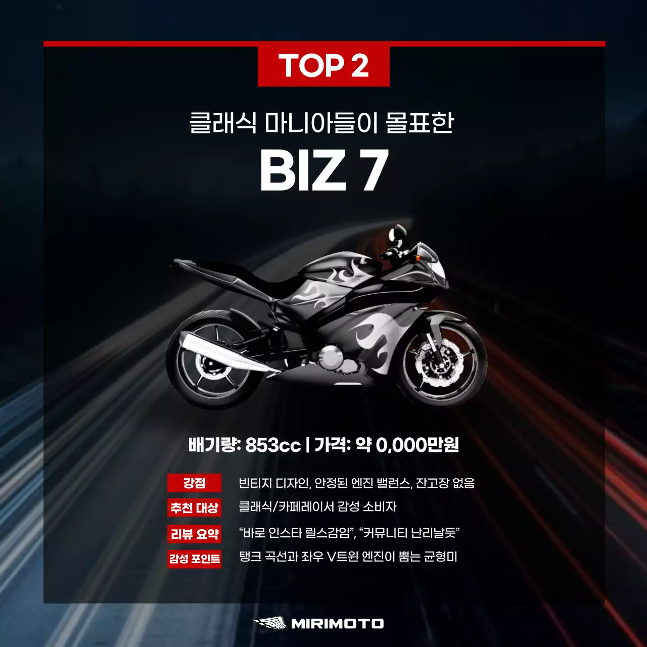 하늘색 모던 모터사이클 광고