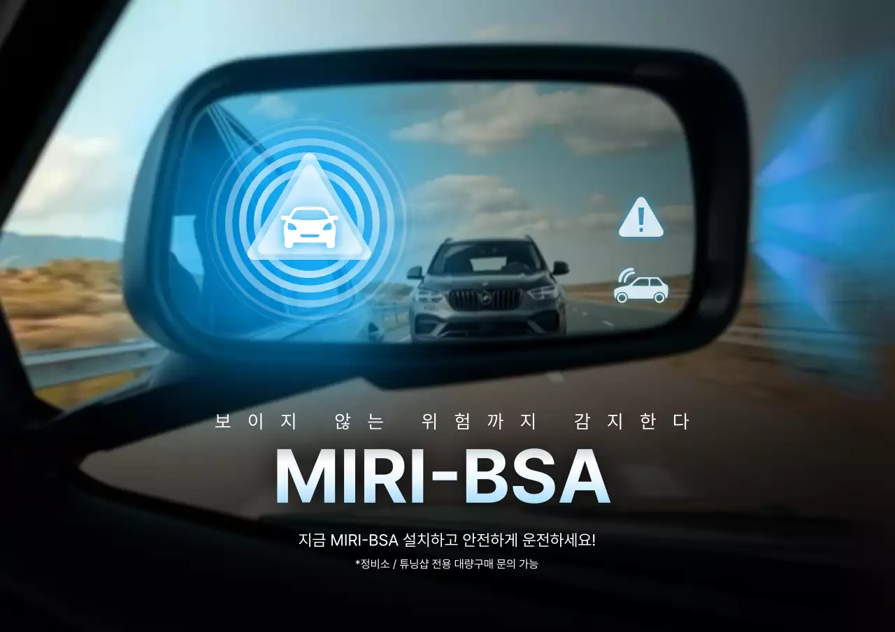 파랑 모던 자동차 안전 광고