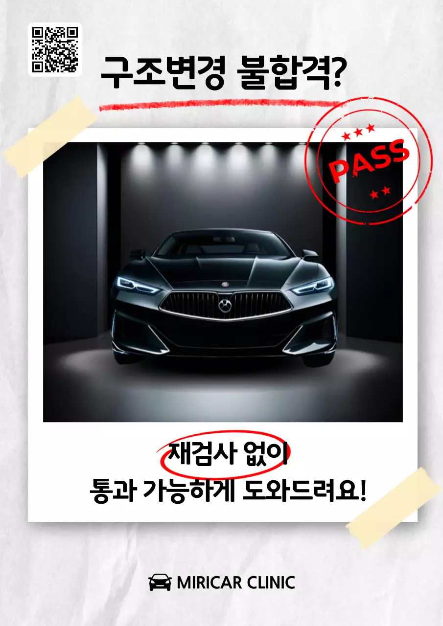 검정 모던 자동차 광고