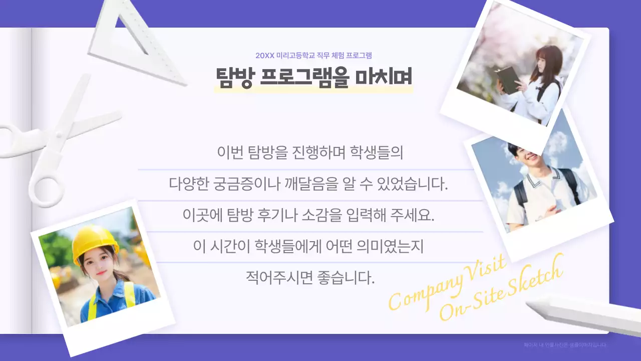 연보라 모던 교육 프로그램 안내