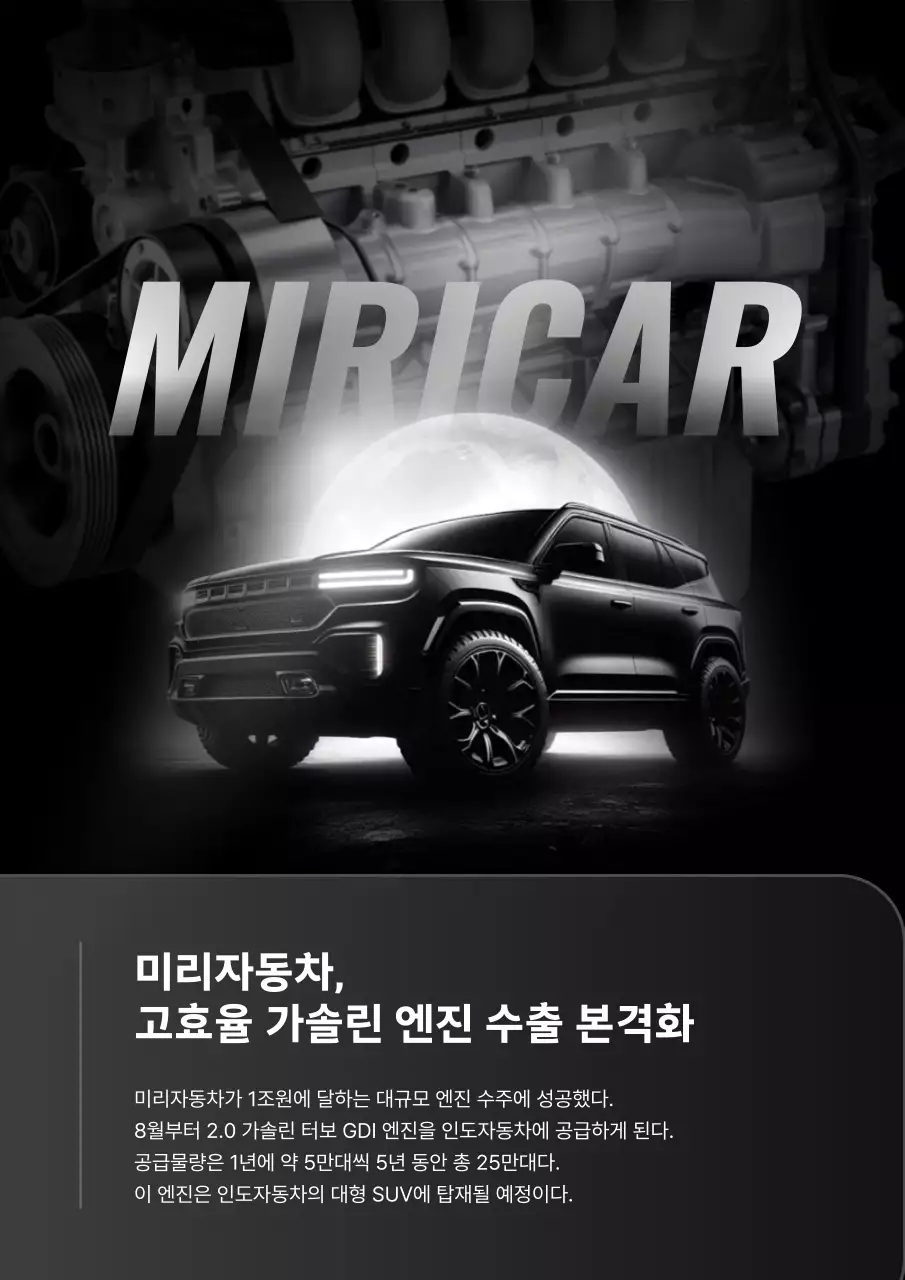 검정 모던 자동차 광고