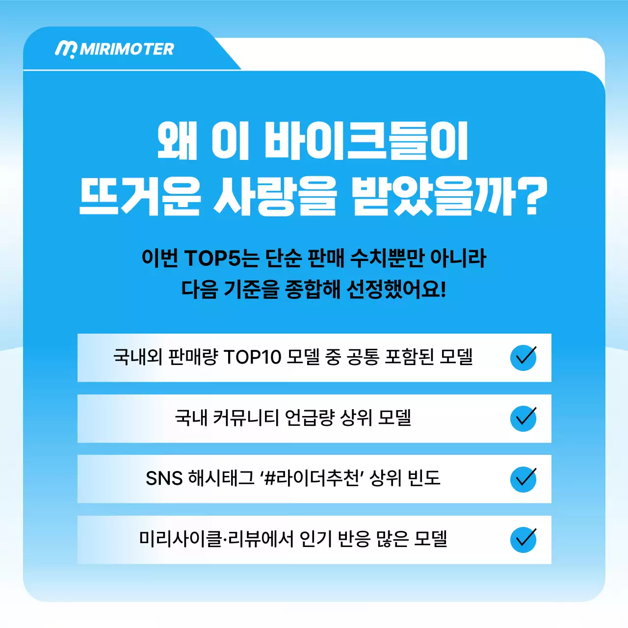 하늘색 모던 모터사이클 광고