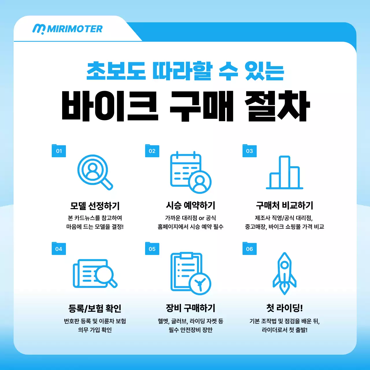 하늘색 모던 모터사이클 광고