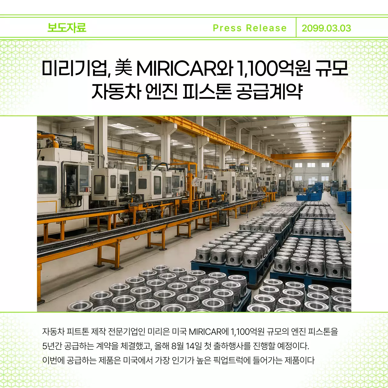 회색 깔끔 자동차 공지