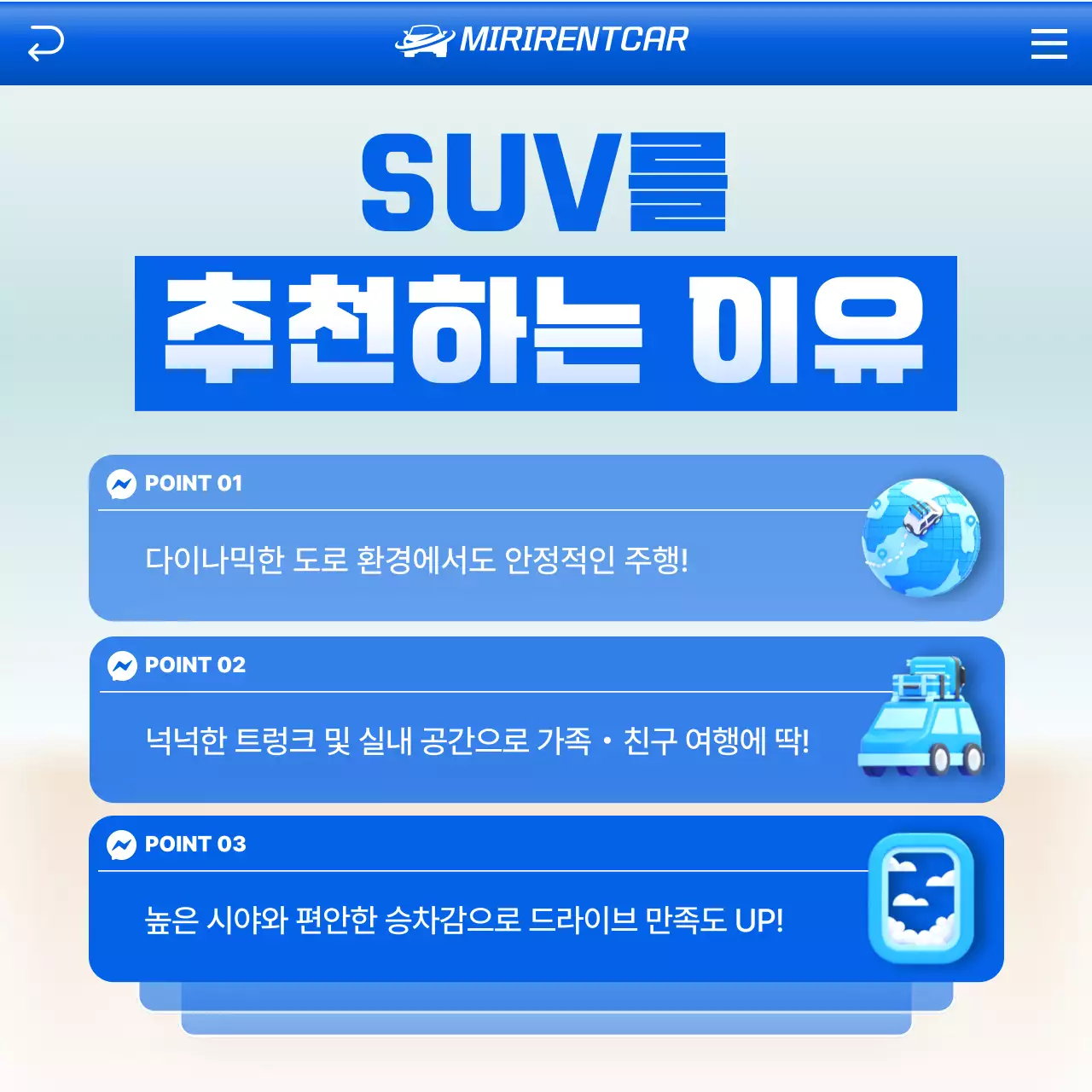 파랑 모던 차량 광고