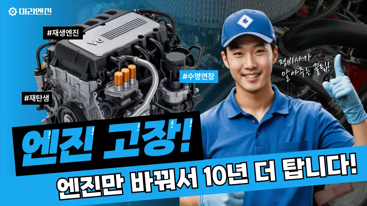 파랑 모던 자동차 광고