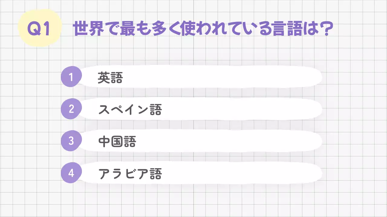 紫 かわいい クイズ ポスター