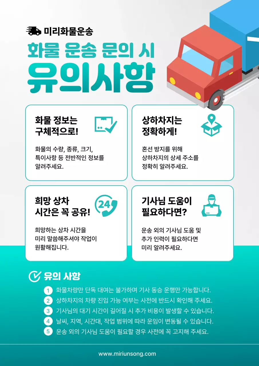 민트 심플 물류 안내