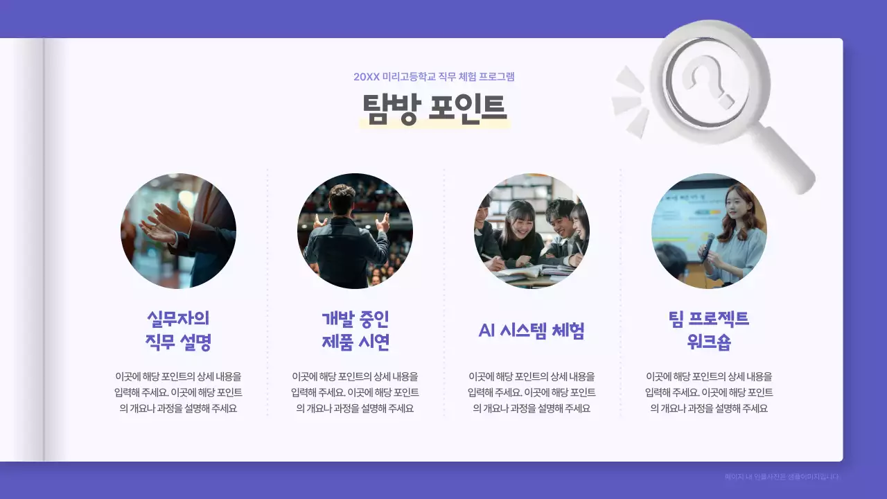 연보라 모던 교육 프로그램 안내