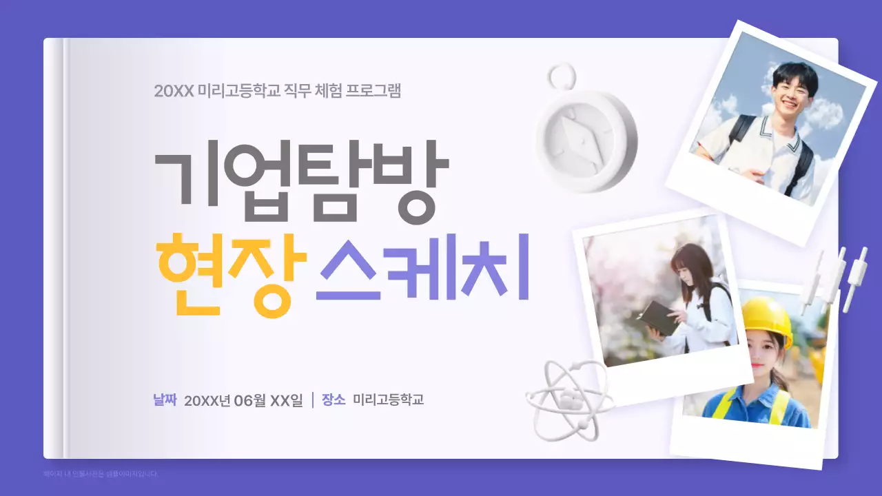 연보라 모던 교육 프로그램 안내