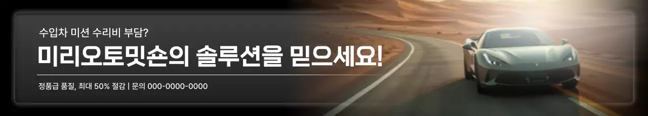 검정 세련 자동차 광고