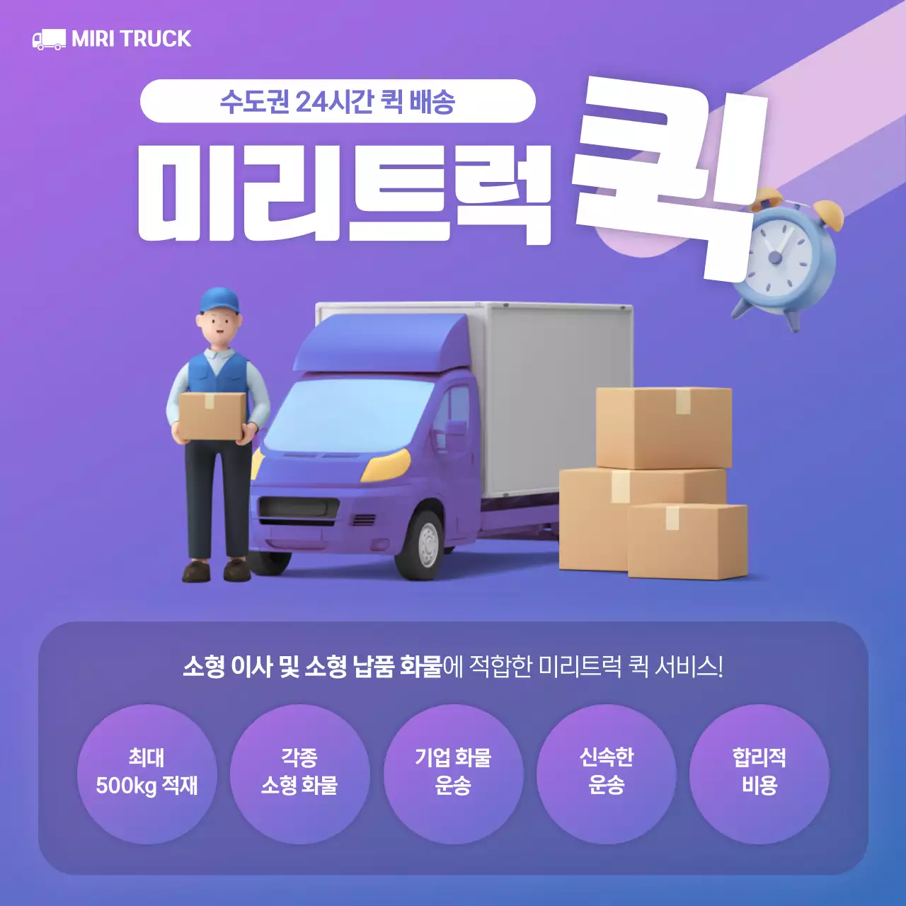 보라 심플 배송 서비스 광고