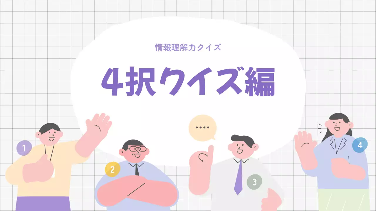 紫 かわいい クイズ ポスター