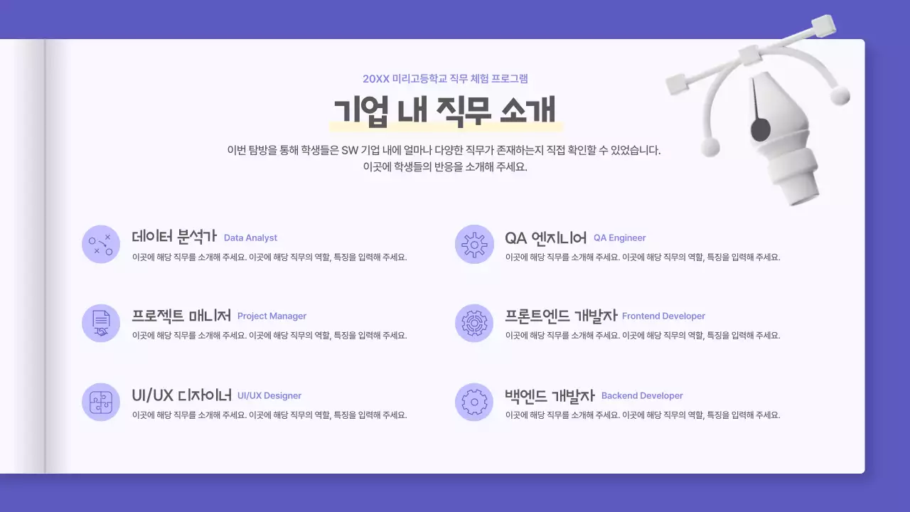 연보라 모던 교육 프로그램 안내