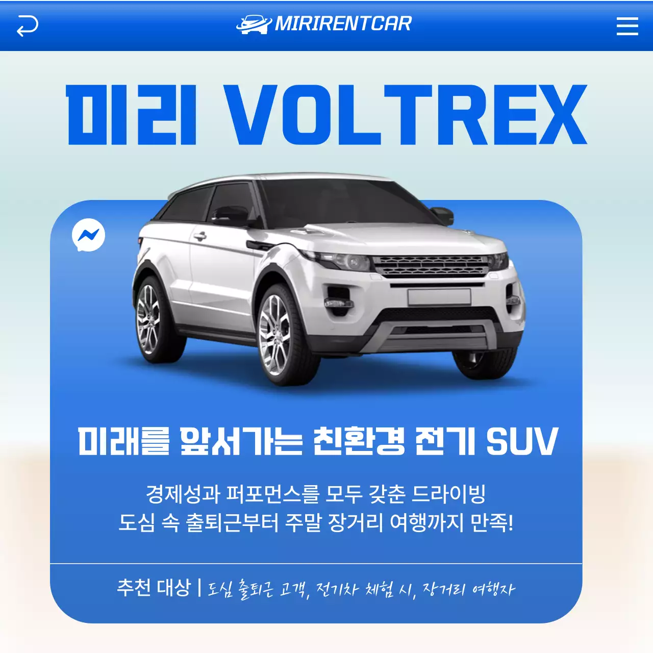 파랑 모던 차량 광고