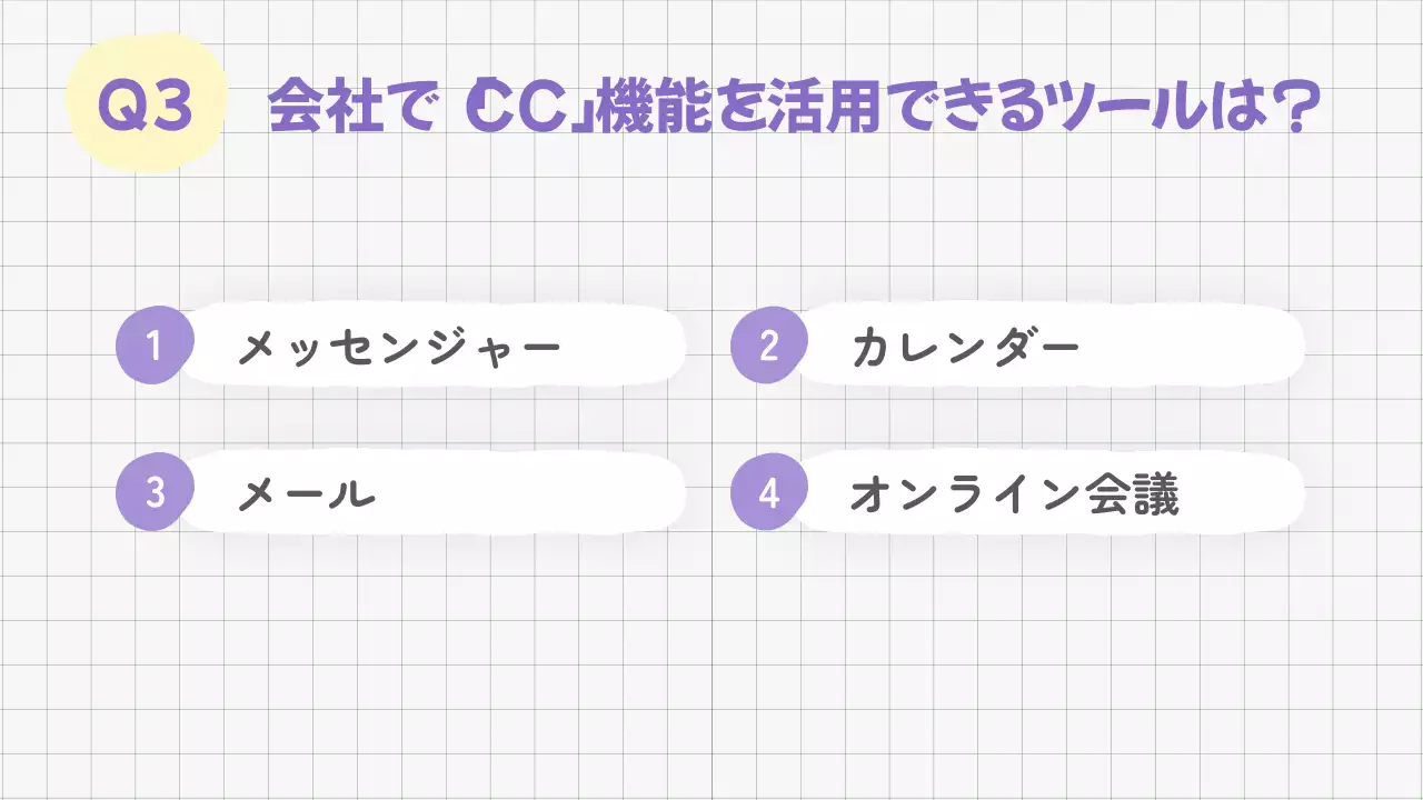 紫 かわいい クイズ ポスター