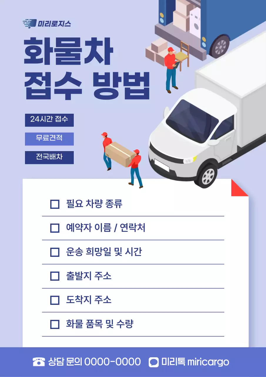 연보라 모던 물류 안내