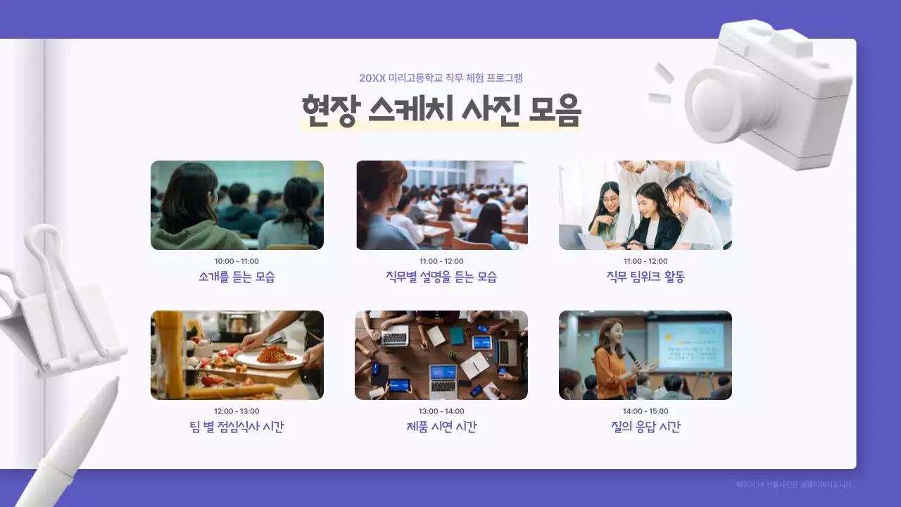 연보라 모던 교육 프로그램 안내