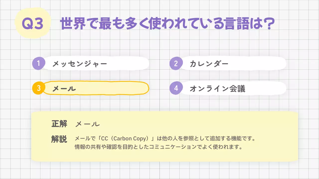 紫 かわいい クイズ ポスター