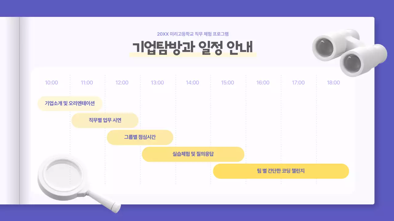 연보라 모던 교육 프로그램 안내