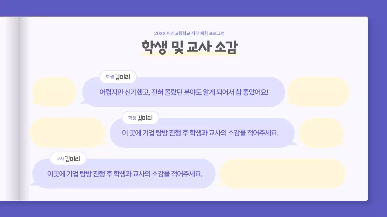 연보라 모던 교육 프로그램 안내