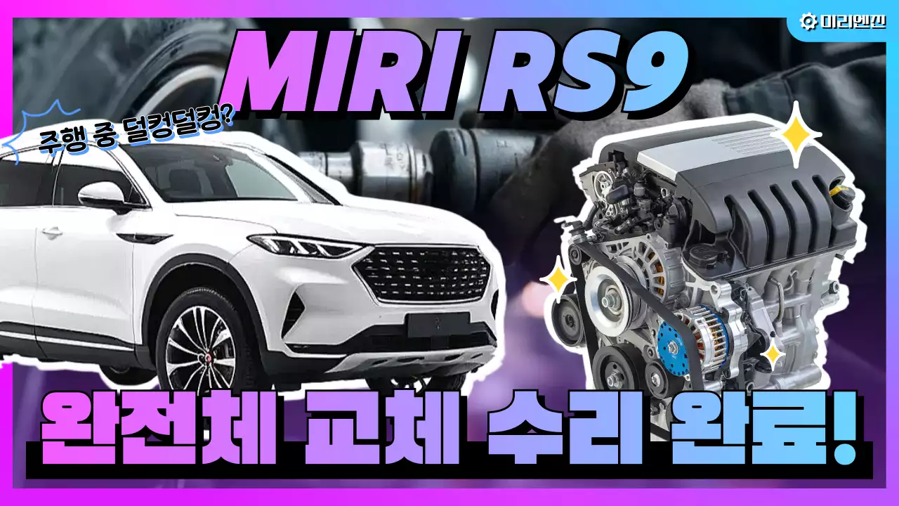 보라 모던 자동차 수리 광고