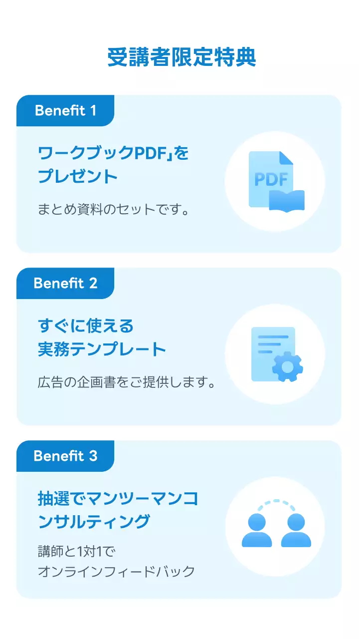 ブルー シンプル セミナー キービジュアル モバイル