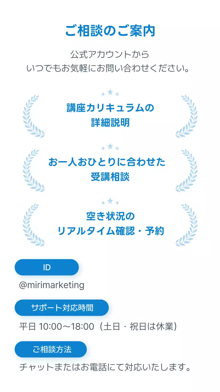 ブルー シンプル セミナー キービジュアル モバイル