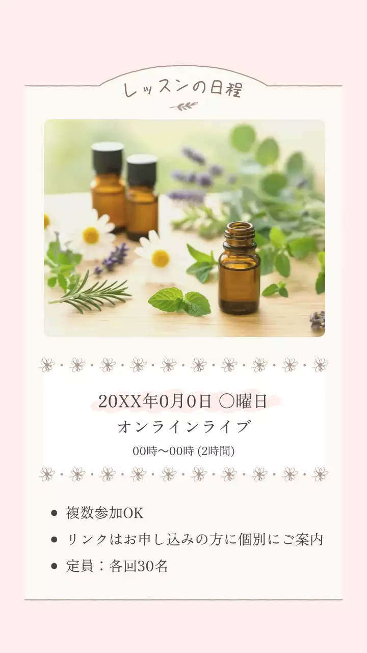 ベージュ ナチュラル アロマセラピー キービジュアル モバイル