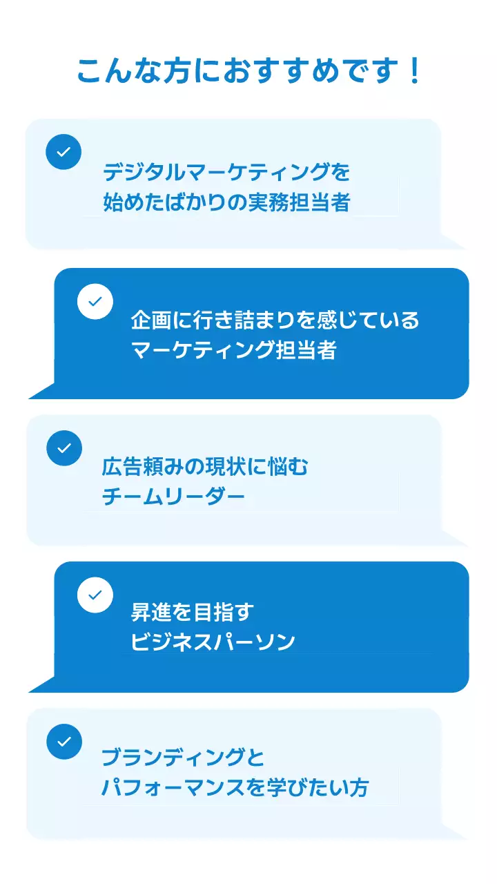 ブルー シンプル セミナー キービジュアル モバイル