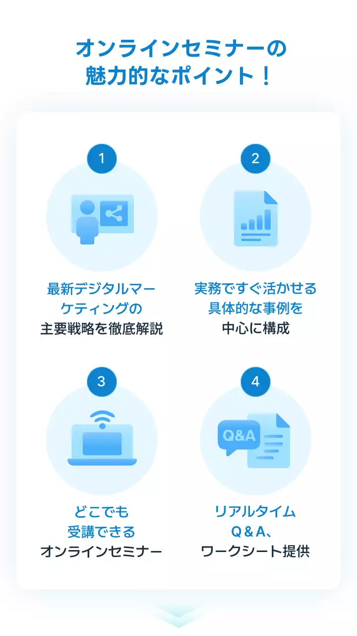 ブルー シンプル セミナー キービジュアル モバイル