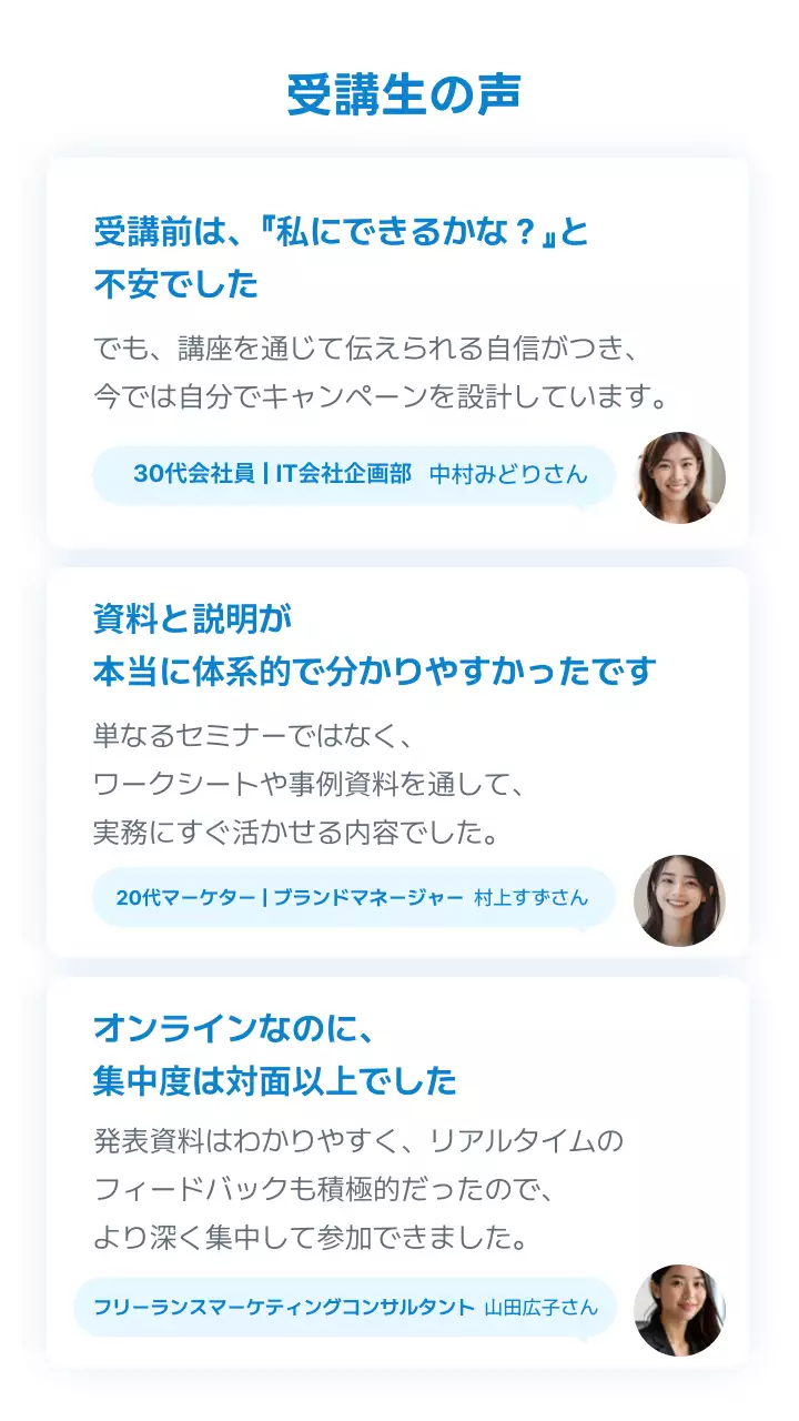 ブルー シンプル セミナー キービジュアル モバイル